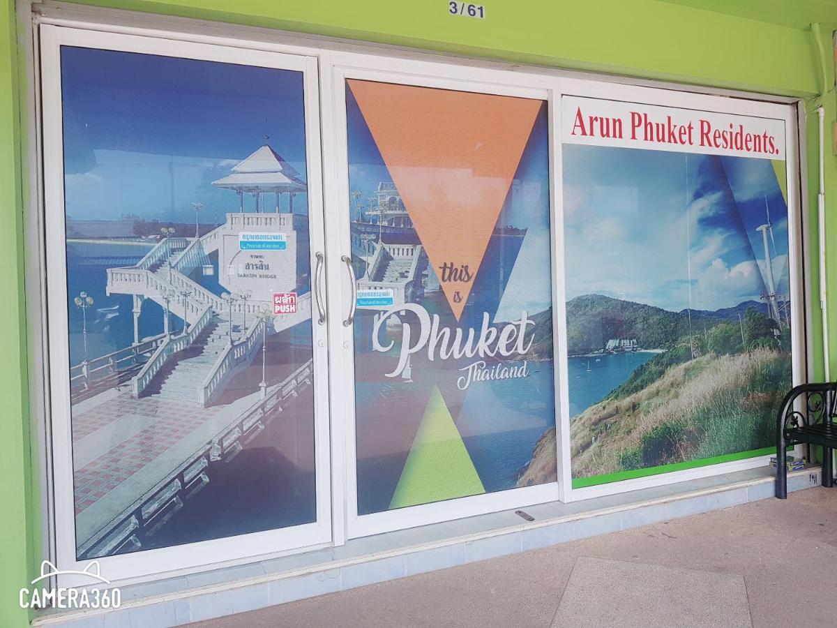 شقة Arun Phuket Residents Nai Yang Beach المظهر الخارجي الصورة